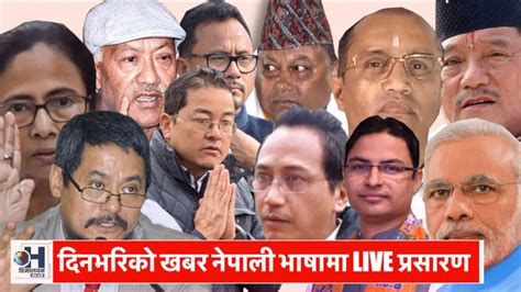nepal news chanel